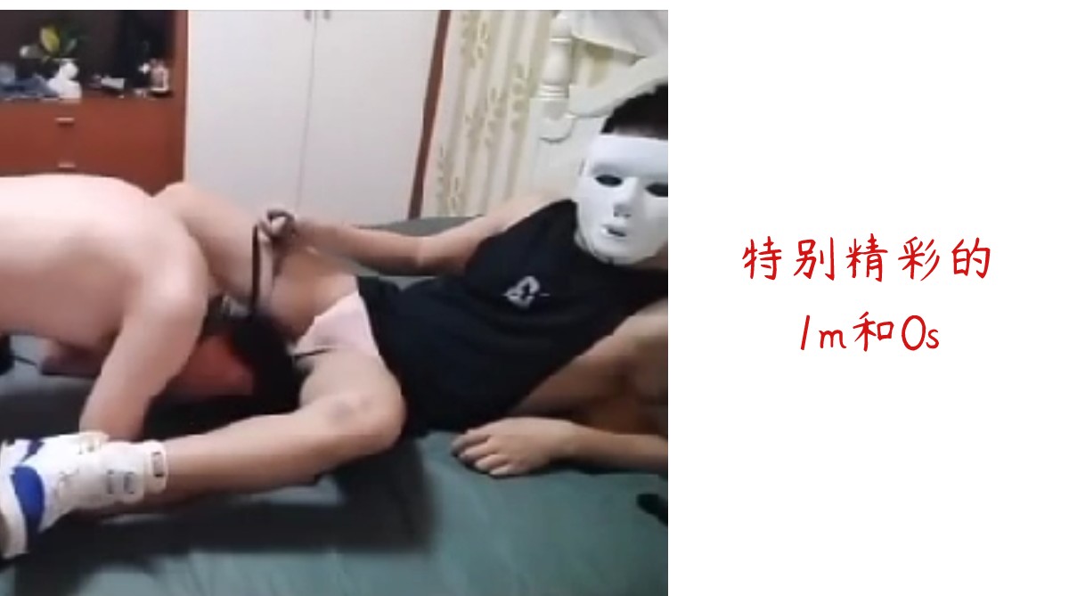 特別精彩的1m和0s