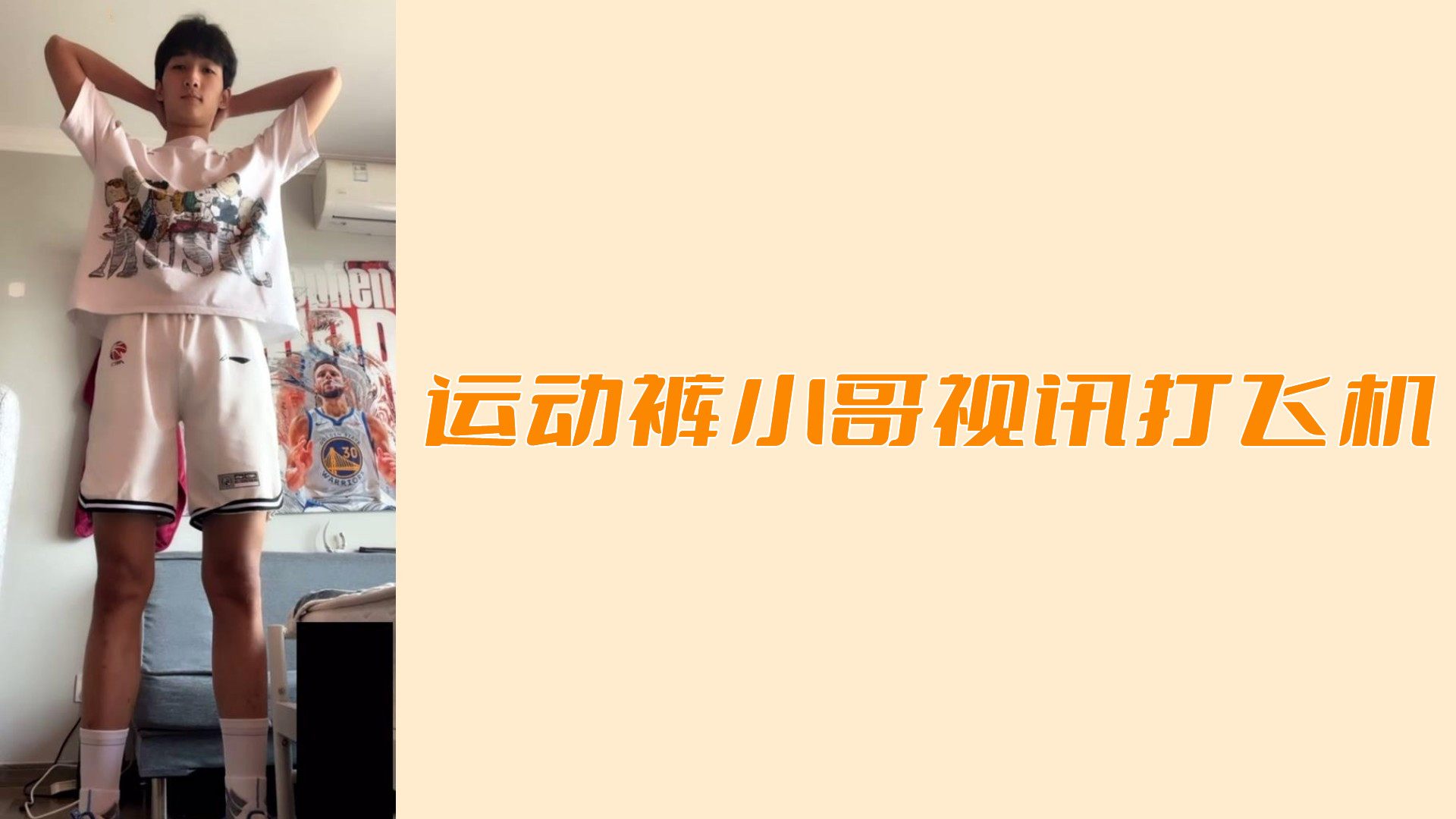 運動短褲帥哥視訊打飛機