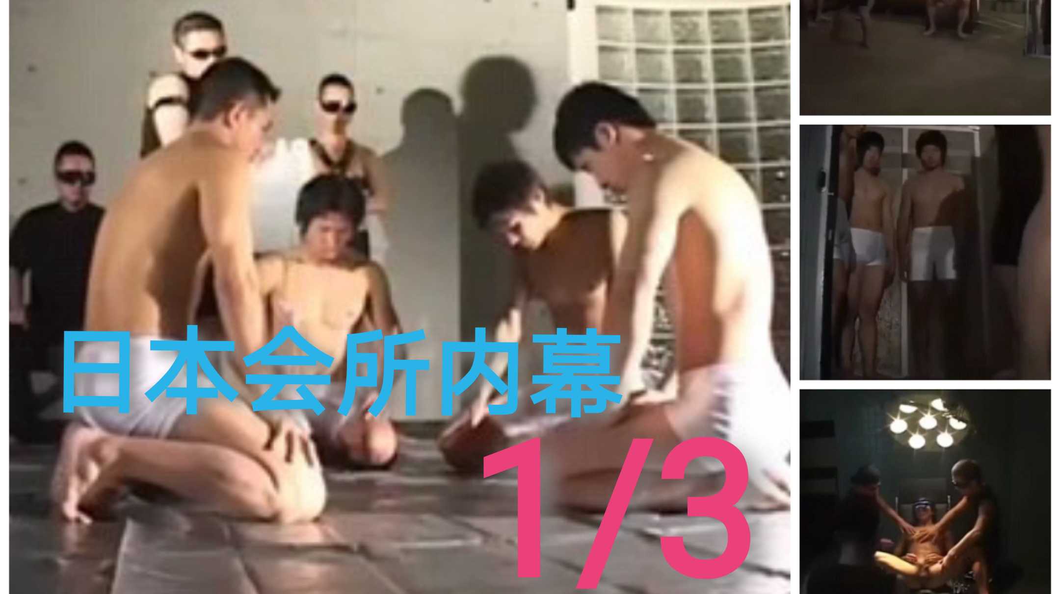 日本會所內幕